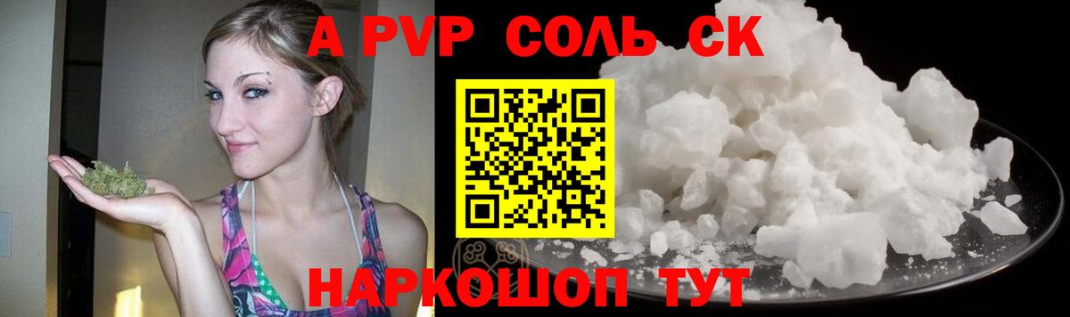 Alfa_PVP крисы CK  Ачхой-Мартан  A-PVP СК КРИС  APVP крисы CK 