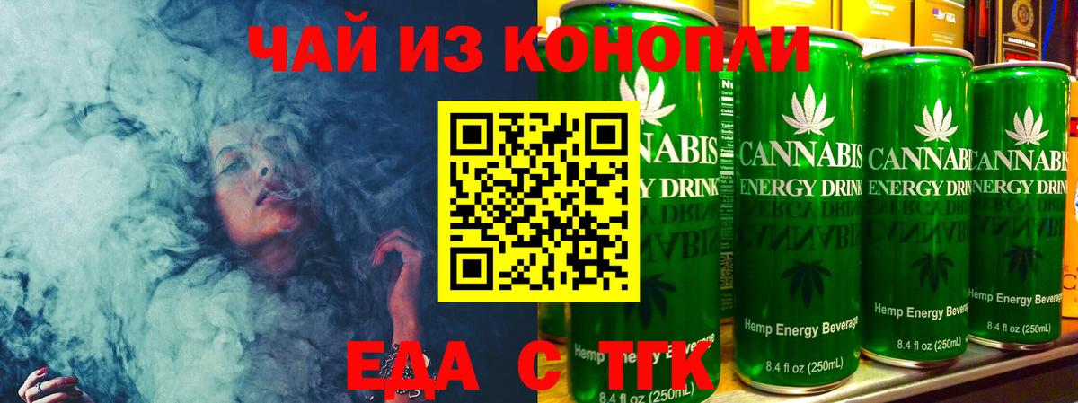 Cannafood марихуана  Ачхой-Мартан 