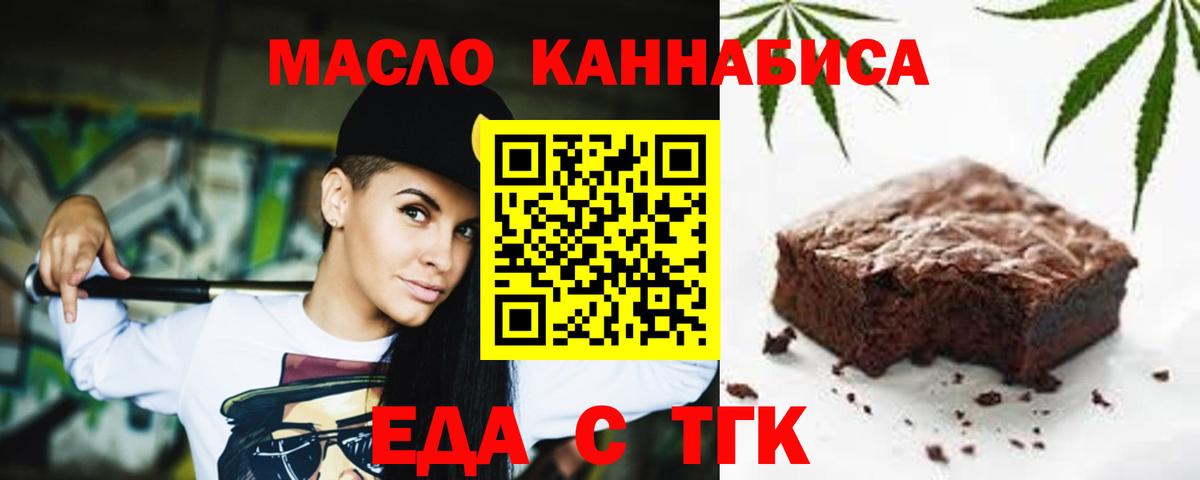 Ачхой-Мартан  Печенье с ТГК конопля  Вход с VPN 