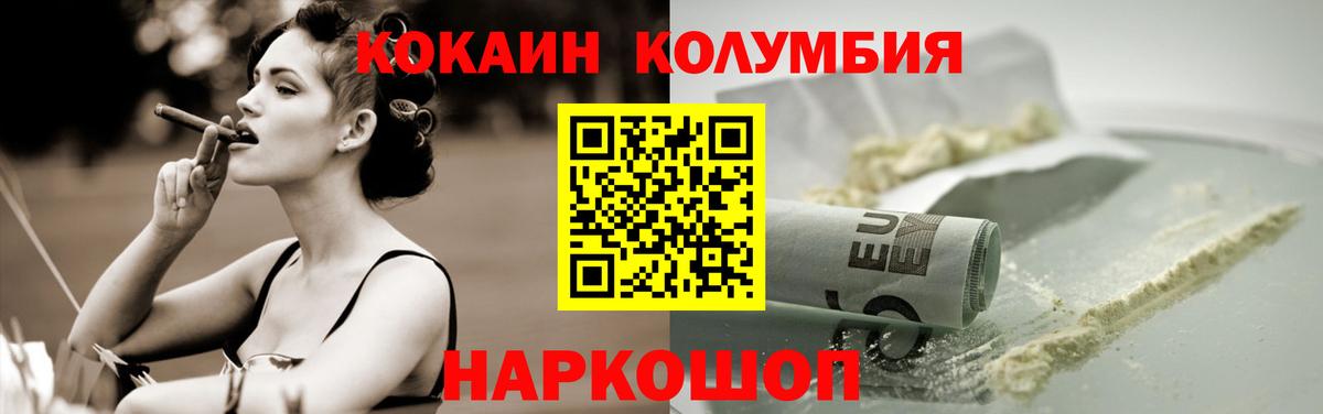 Ачхой-Мартан  Кокаин Columbia  COCAIN  Вход с VPN  COCAIN Columbia 