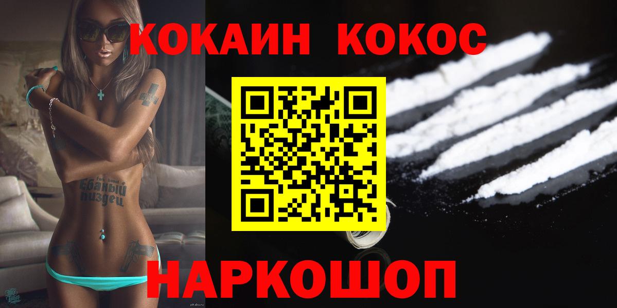COCAIN Fish Scale Ачхой-Мартан
