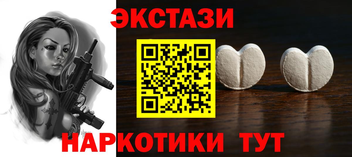 Экстази Дубай  Ecstasy  Ачхой-Мартан  Экстази Punisher  Вход с VPN 