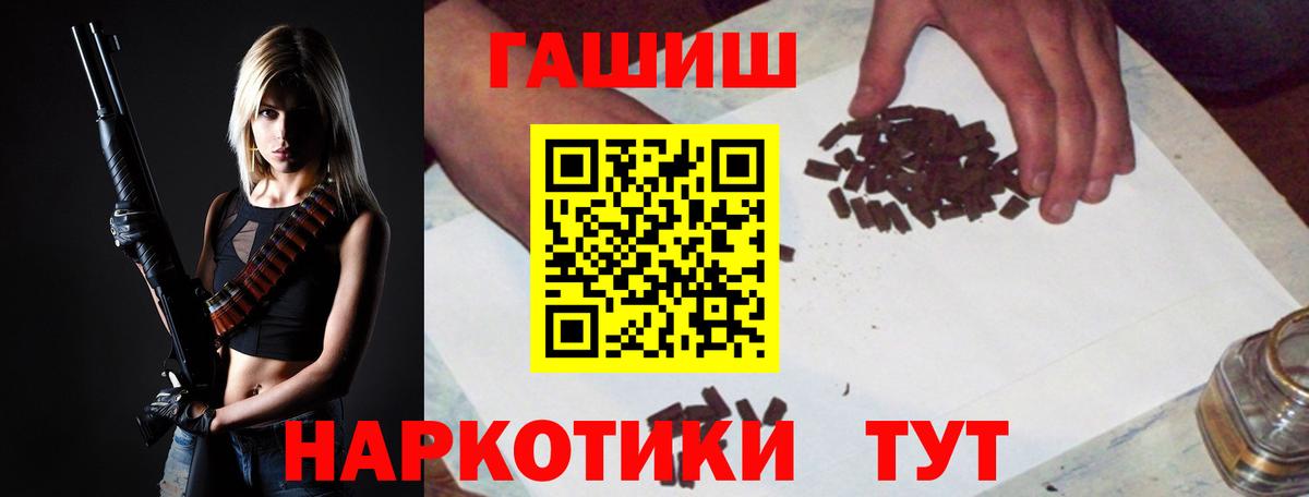 ГАШ хэш  ГАШ убойный  Вход с VPN  Ачхой-Мартан 