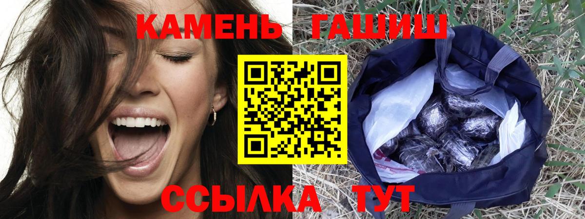 Гашиш  Ачхой-Мартан  как найти закладки  ГАШИШ гашик 