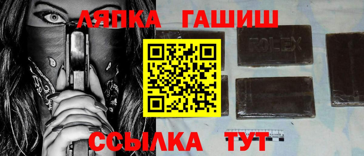 ГАШИШ хэш Ачхой-Мартан