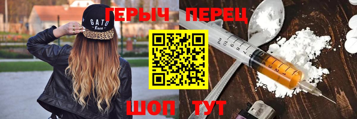 ГЕРОИН белый Ачхой-Мартан