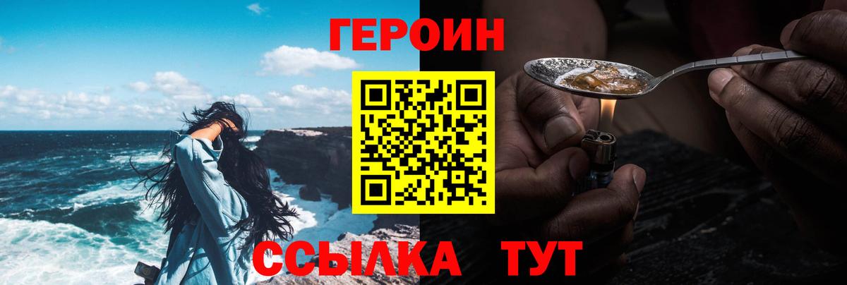 Героин белый  Героин  Ачхой-Мартан 