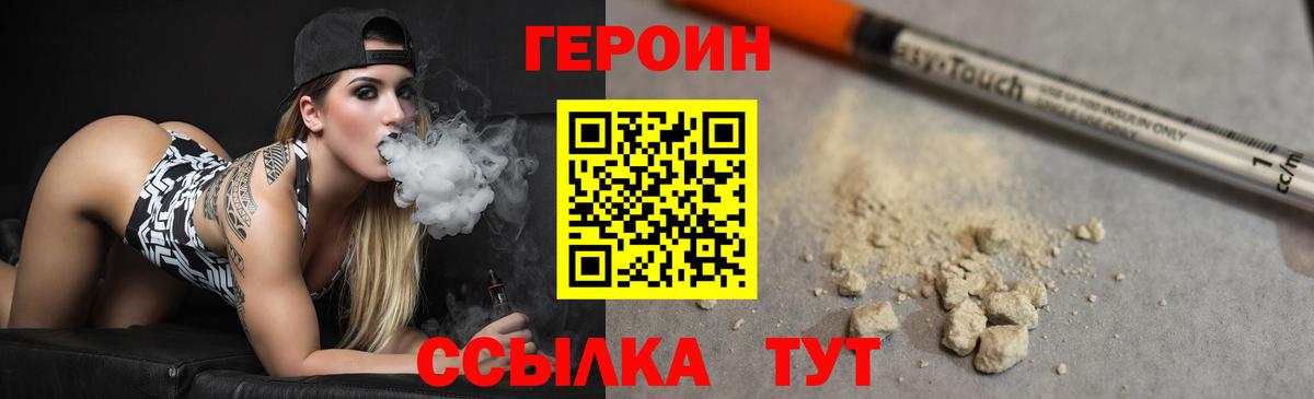 Ачхой-Мартан  Героин Афган  ГЕРОИН  Вход с VPN 