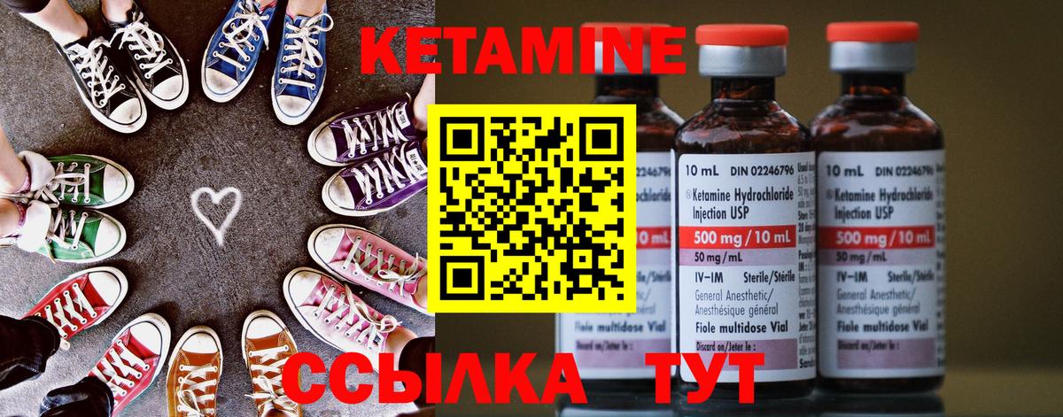 КЕТАМИН ketamine  Вход с VPN  Ачхой-Мартан 