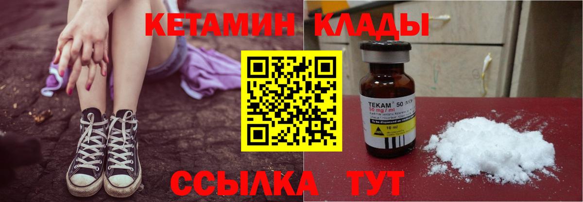 КЕТАМИН ketamine  Ачхой-Мартан  Кетамин VHQ 