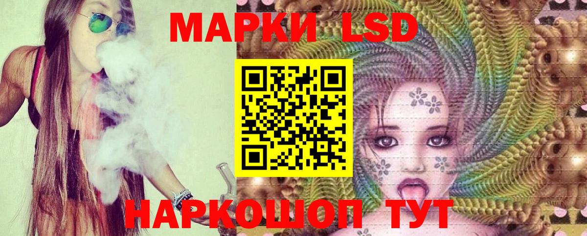 ЛСД экстази кислота Ачхой-Мартан