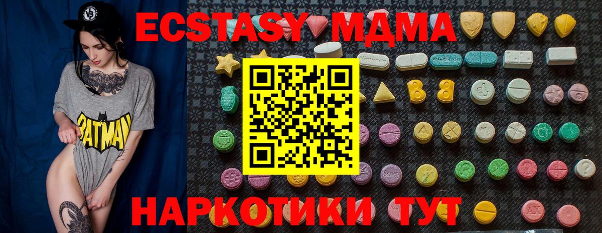 MDMA Molly  MDMA  MDMA crystal  Ачхой-Мартан 