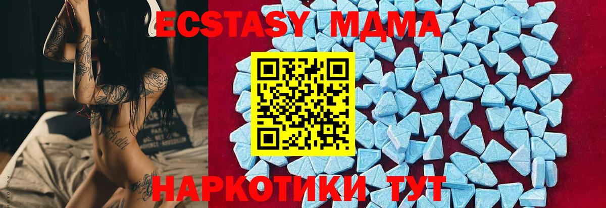 МДМА молли  Вход с VPN  МДМА  Ачхой-Мартан 
