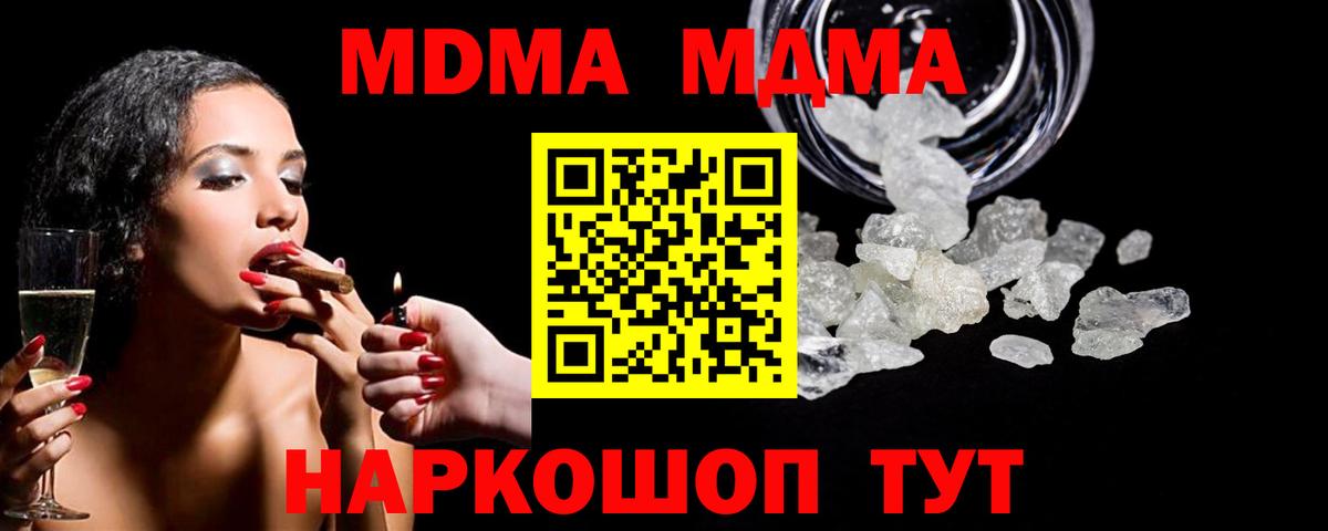 MDMA crystal Ачхой-Мартан