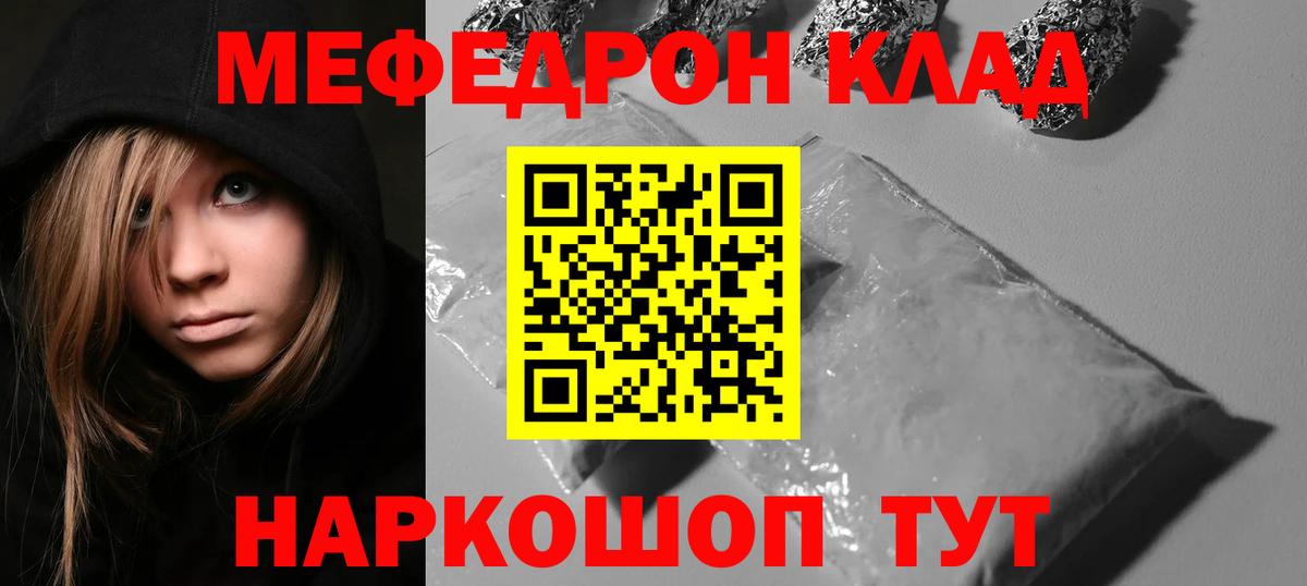 Меф  Ачхой-Мартан