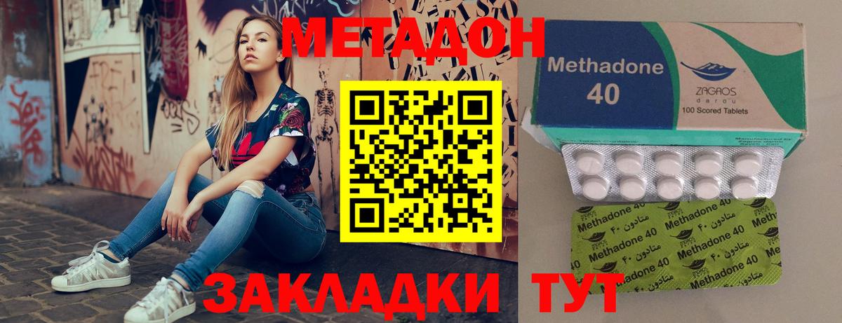 МЕТАДОН methadone  KRAKEN ссылки  Вход с VPN  Ачхой-Мартан  МЕТАДОН белоснежный 