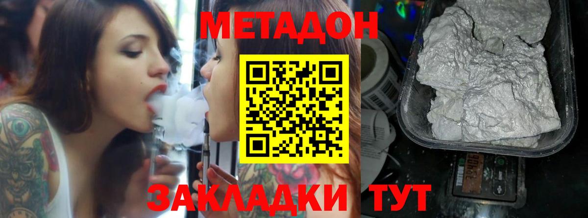 Метадон VHQ  Ачхой-Мартан  МЕТАДОН белоснежный 