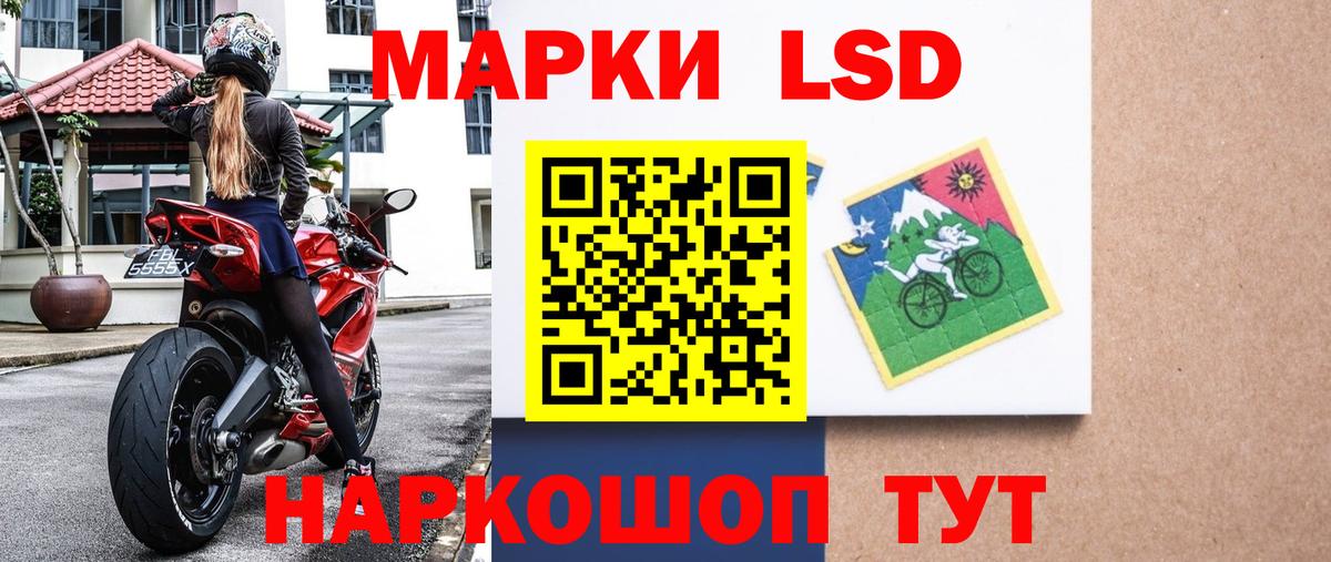 Марки 25I-NBOMe 1,8мг Ачхой-Мартан