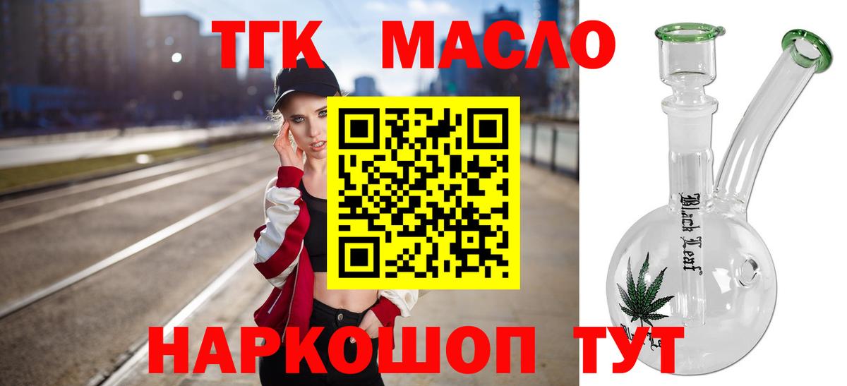 Дистиллят ТГК жижа Ачхой-Мартан
