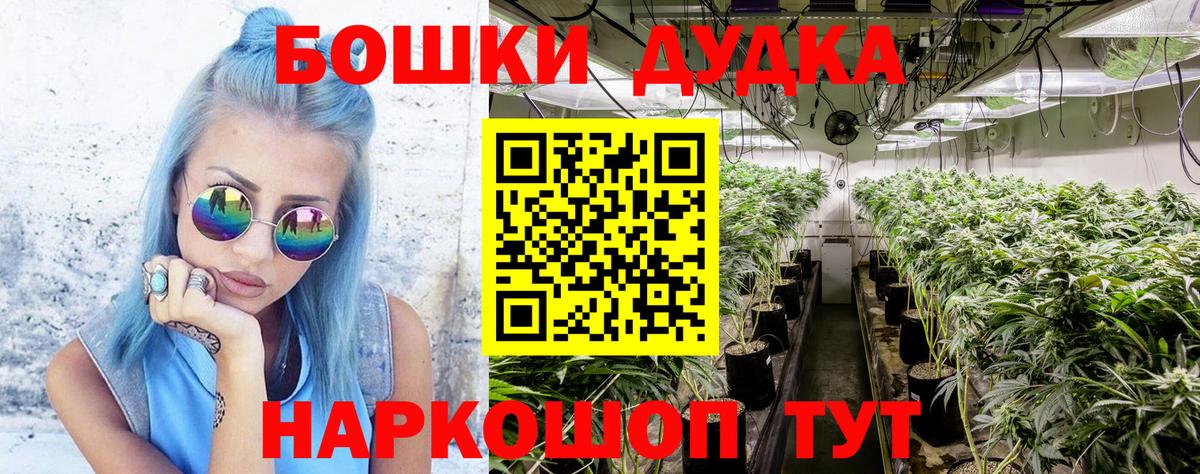 Конопля White Widow  МАРИХУАНА Ganja  Каннабис план  Ачхой-Мартан  Вход с VPN 